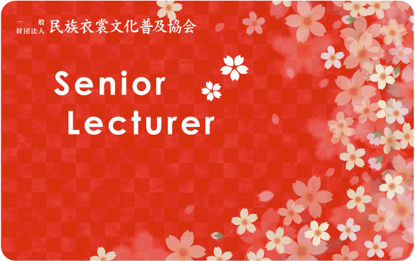 Senior Lecturer