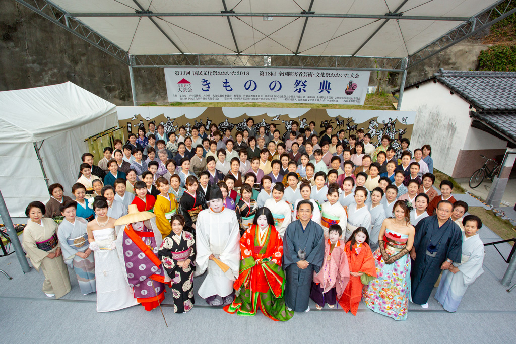 文化庁・大分県主催第33回国民文化祭おおいた2018「きものの祭典」