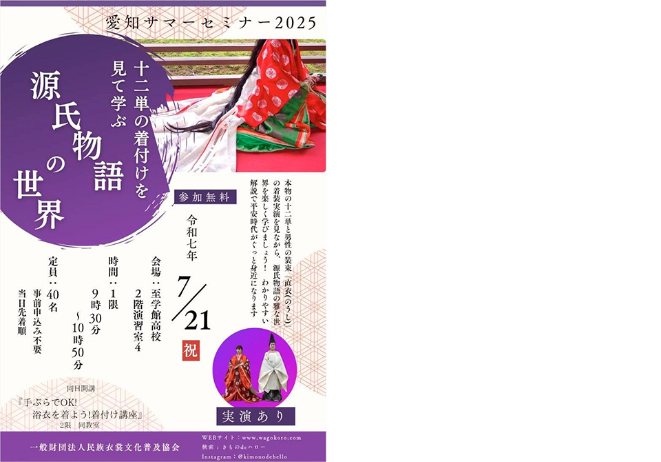 イベントチラシ