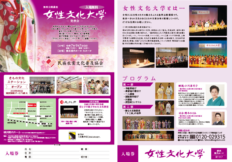 イベントチラシ