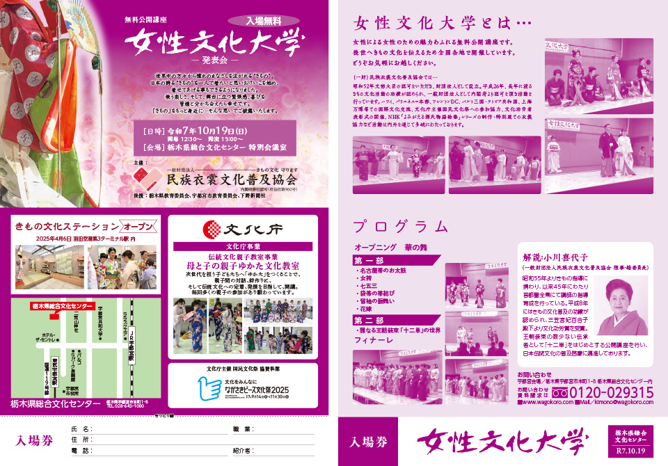 イベントチラシ