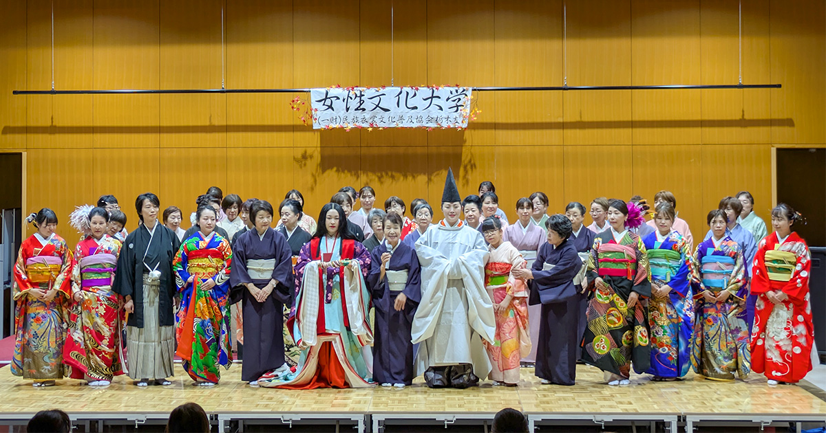 無料公開講座「女性文化大学」きものショー開催！（宇都宮）