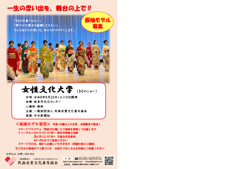 イベントチラシ