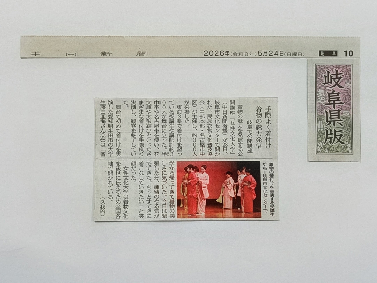 無料公開講座「女性文化大学・発表会」を岐阜で開催