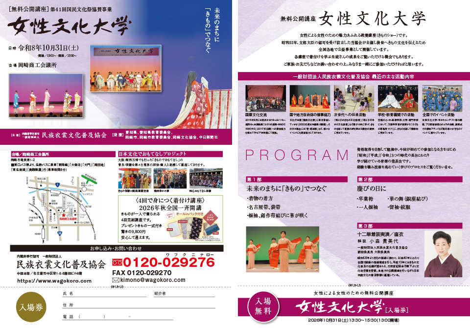 イベントチラシ
