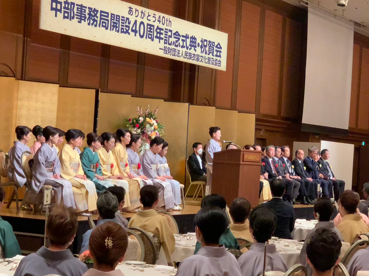 中部事務局開設40周年記念式典および記念祝賀会　開催！