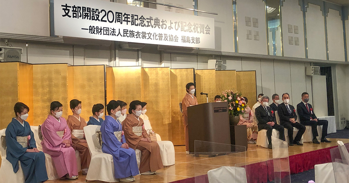 福島支部開設20周年記念式典＆祝賀会開催