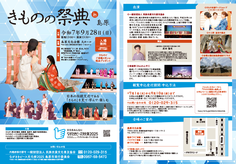 イベントチラシ
