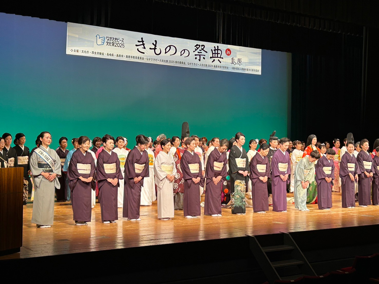 第40回国民文化祭 第25回全国障害者芸術・文化祭《きものの祭典 in 島原》開催