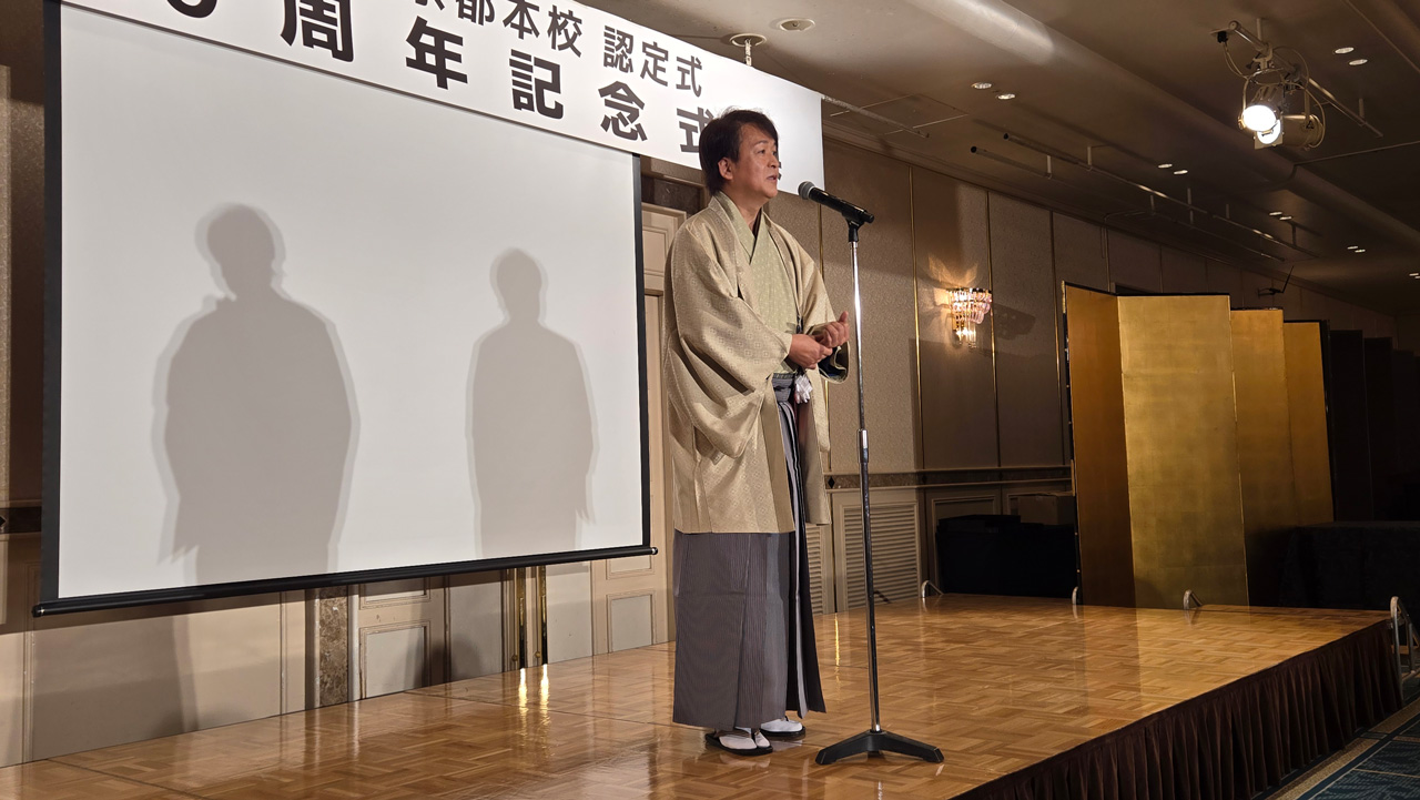 京都きもの学院京都本校 認定式＆創立60周年記念式典 