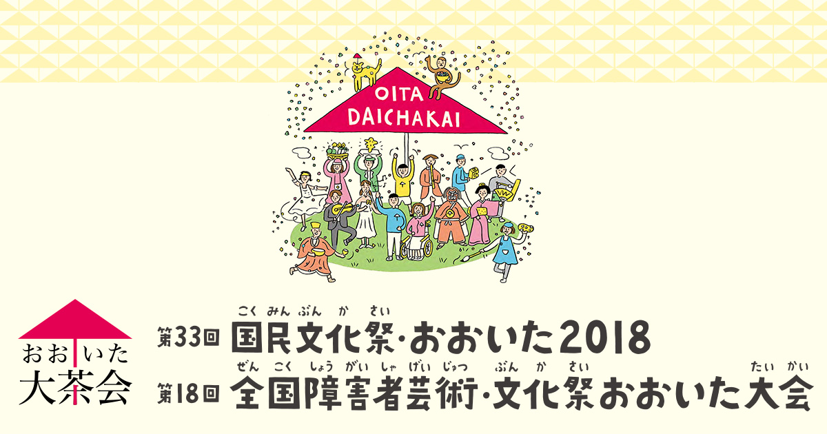 第33回国民文化祭おおいた2018「きものの祭典」に佐藤実絵子さん出演決定