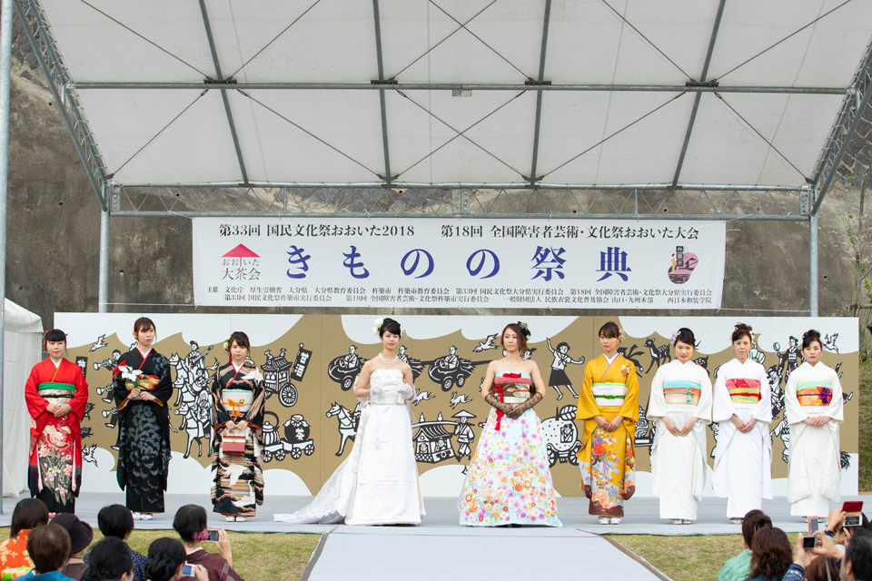 第33回国民文化祭・おおいた2018「きものの祭典」