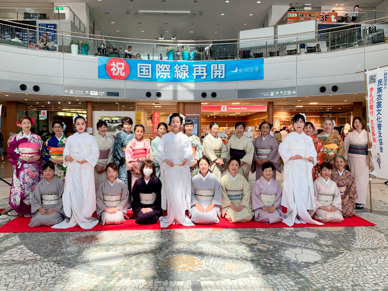 新潟空港「空の日」記念イベント2023 着物ショー開催！