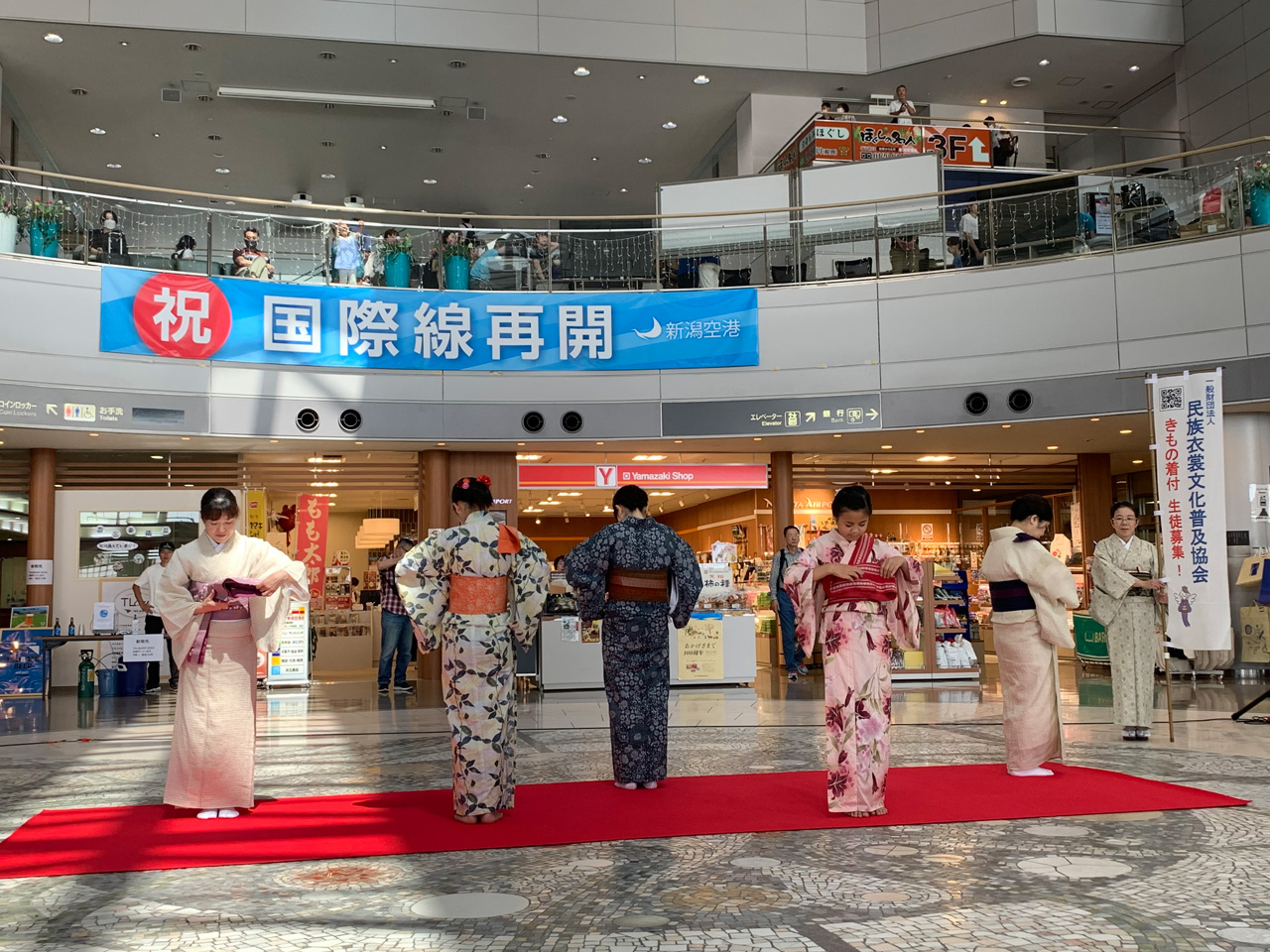 新潟空港「空の日」記念イベント2023 着物ショー開催！