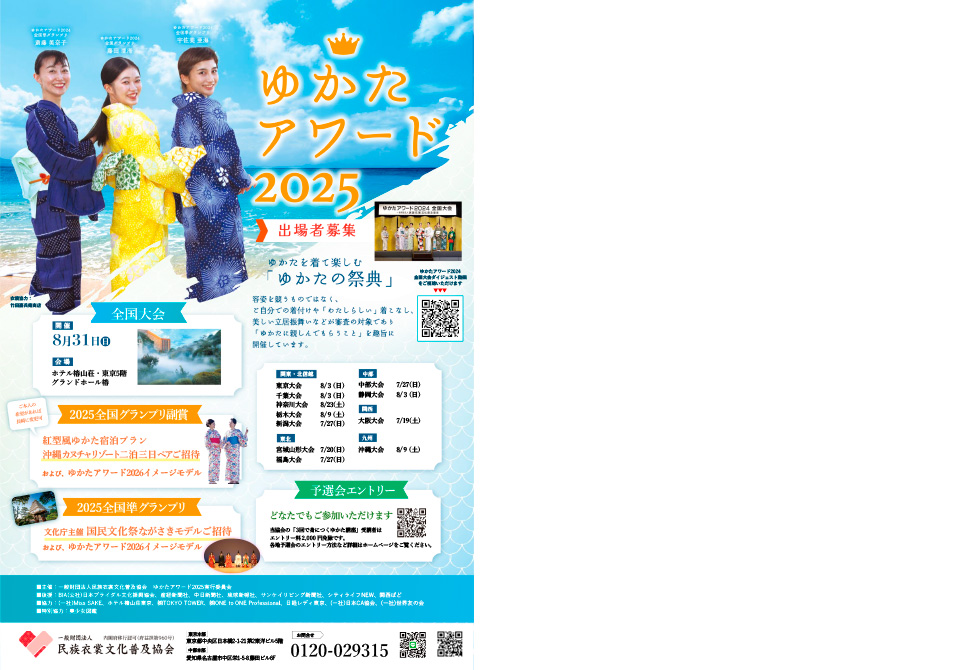 イベントチラシ