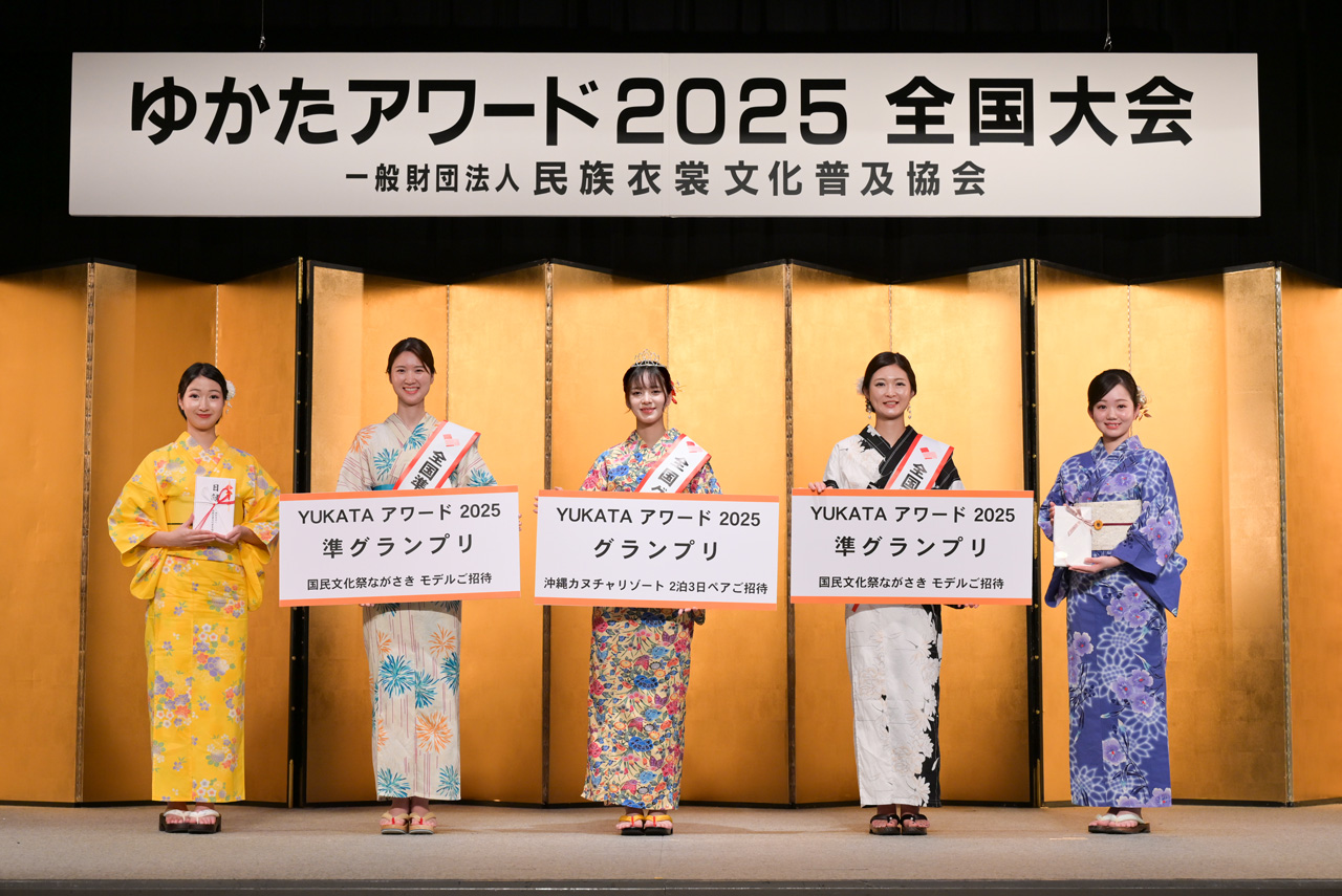 『ゆかたアワード2025』全国グランプリはパードル理央クリスティーナさん（沖縄）に決定！