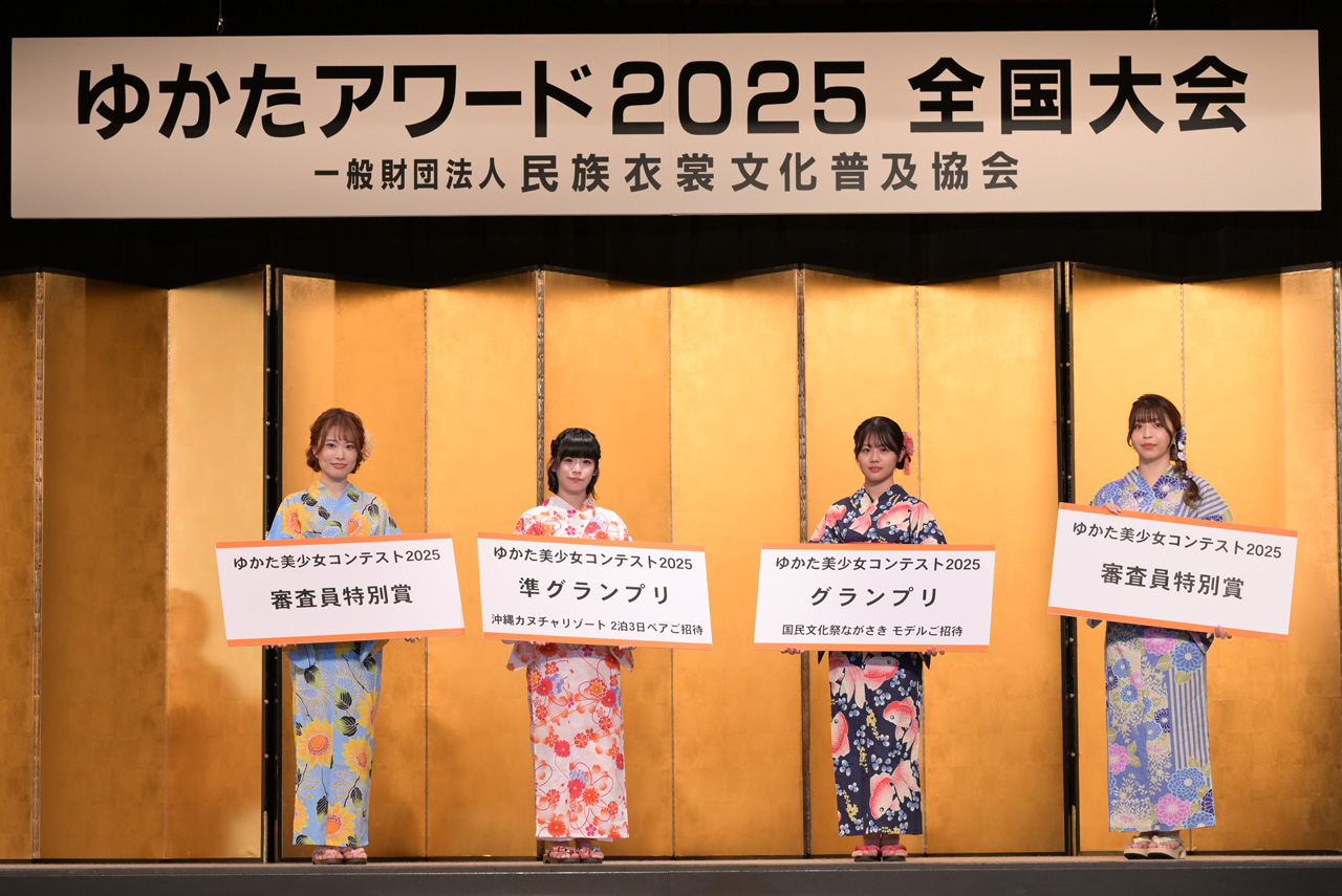 『ゆかたアワード2025』全国グランプリはパードル理央クリスティーナさん（沖縄）に決定！