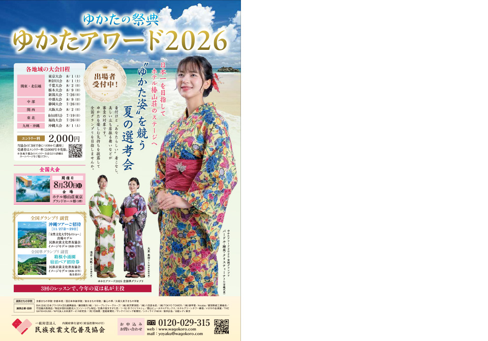 イベントチラシ