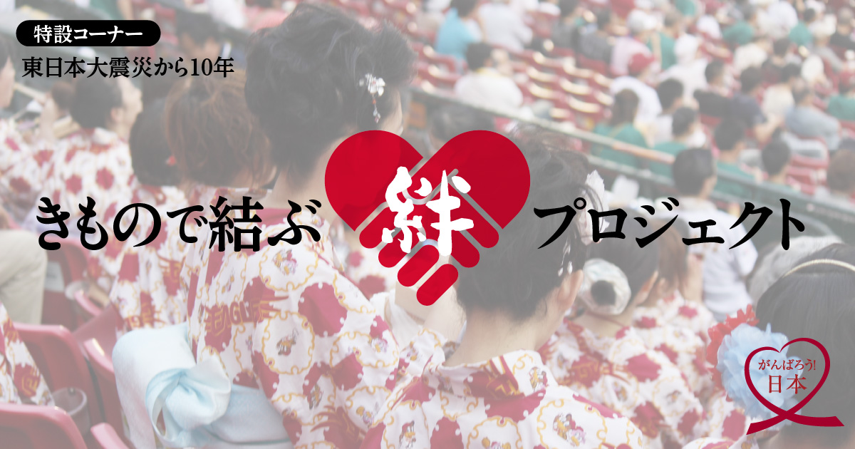 令和3年度「和文化地域情報コミュニティ」開設。ご参加いただける“きもの指導者”大募集!!