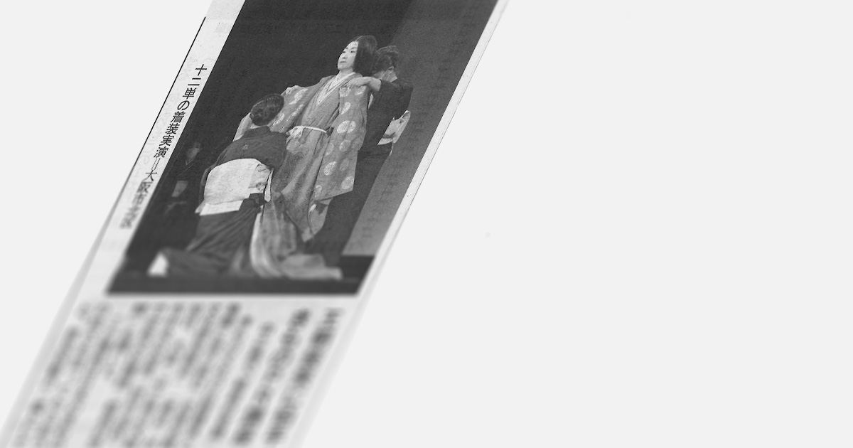「女性文化講座（大阪）」産経新聞の取材記事掲載