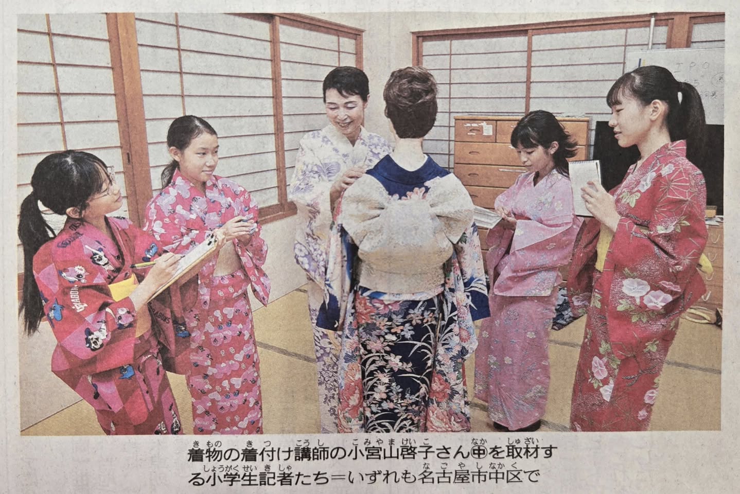 中日新聞「お仕事ファイル by 小学生記者」取材協力